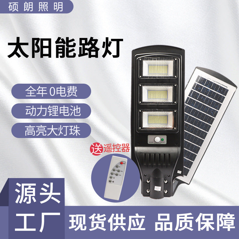 LED Huimin solar integrated street light human body induction outdoor waterproof garden light renovation road lighting