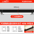 Black - floodlight (diffused) 40w - neutral white 4000k