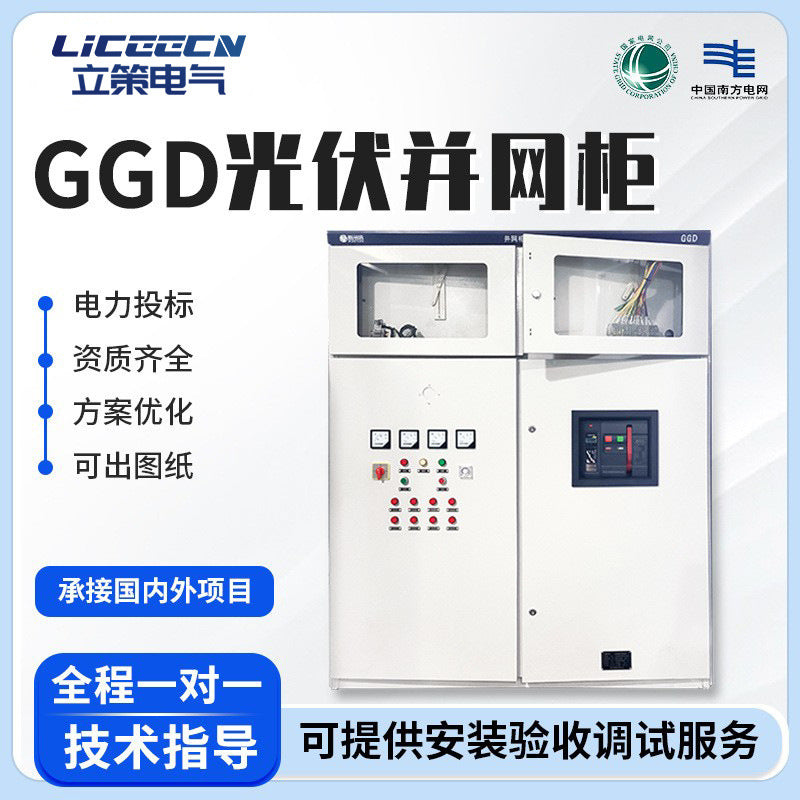 GGD photovoltaic grid-connected cabinet low-voltage complete distribution cabinet XL-21 power cabinet capacitor compensation lighting construction site distribution box