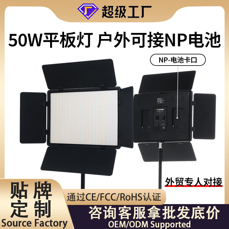 Cross-border 50W flat light photography light wedding portable photo lighting light dual color temperature live broadcast filling light surface light