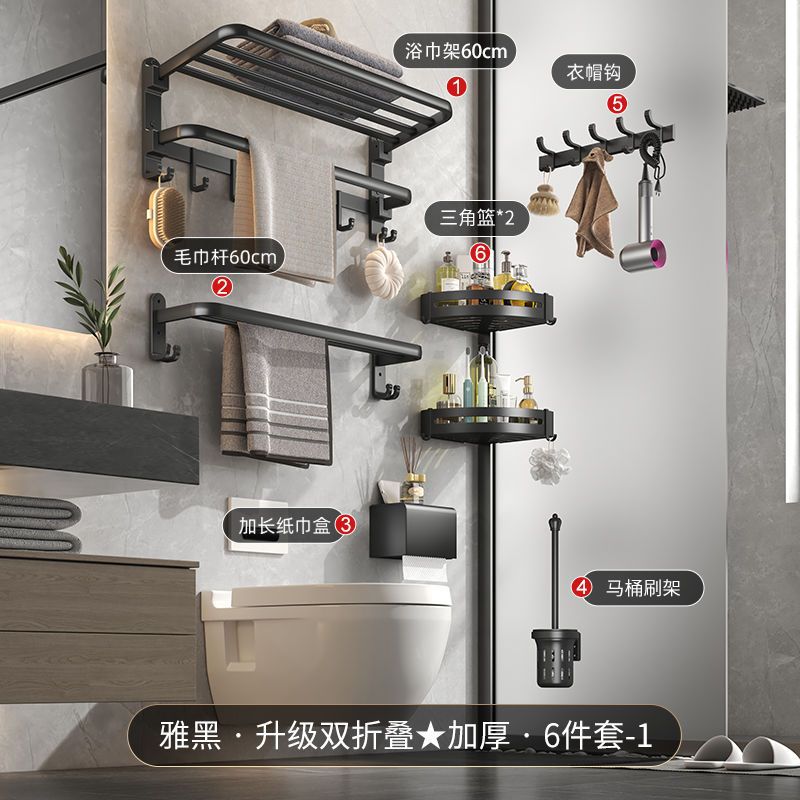 Towel rack, no punching required, bathroom, shower room, bathroom storage rack, toilet, foldable towel rack, hanging rack for home