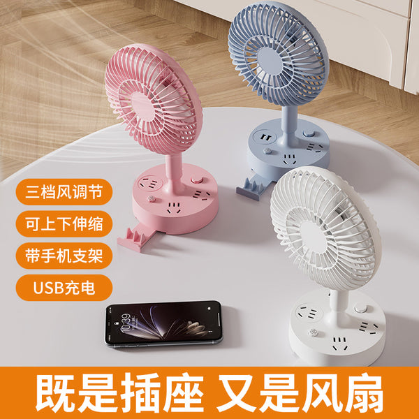 Multifunctional socket Telescopic desktop socket Dormitory office Home desktop Large wind fan Mobile phone holder