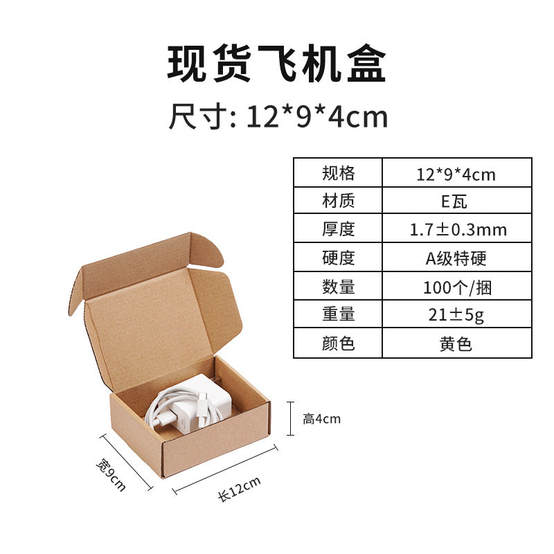 Airplane box spot wholesale extra hard kraft paper corrugated packaging carton 3c digital product packaging packaging courier box