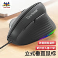 Viewsonic/viewsonic mw610 anti-sweat non-slip vertical ergonomic vertical luminous mouse office game