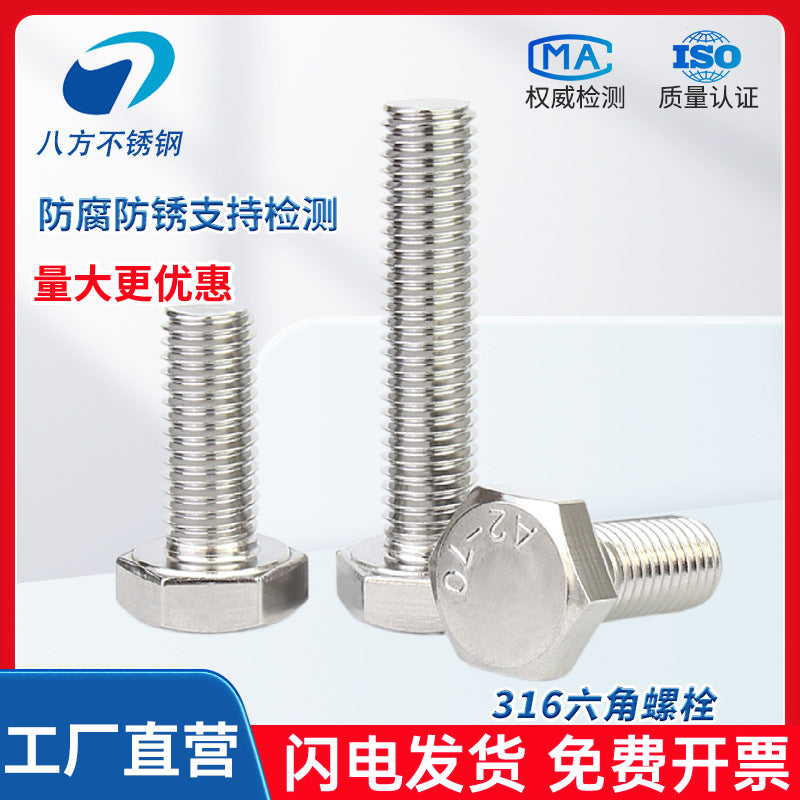 316L stainless steel outer hexagon bolt full thread hexagon head screw M48M52M56M64