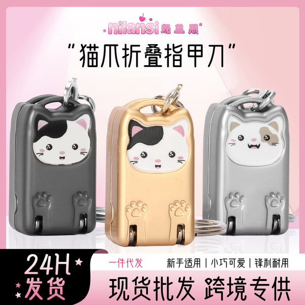 Cute cat stainless steel nail clipper mini household folding nail clipper nail clipper tool