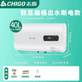 【digital display + flat bucket + double inner liners + water-activated power-off】40l basic model