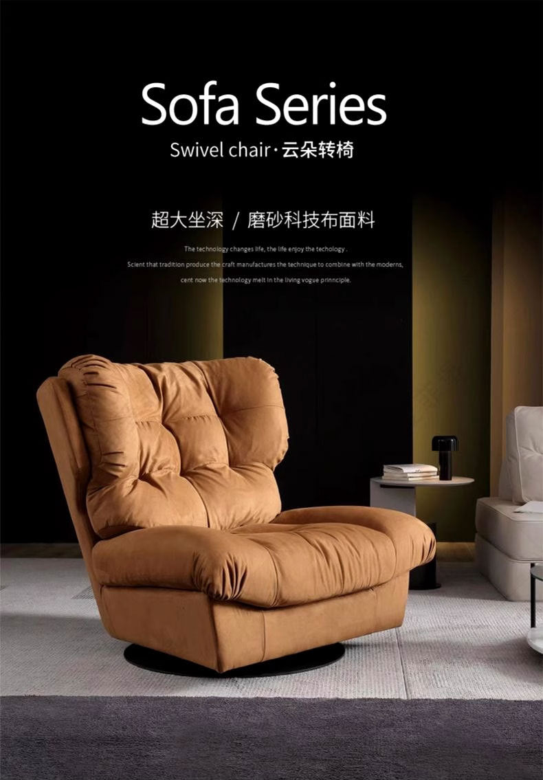Cloud sofa single chair designer rotating chair living room recliner leisure balcony lazy sofa swivel chair