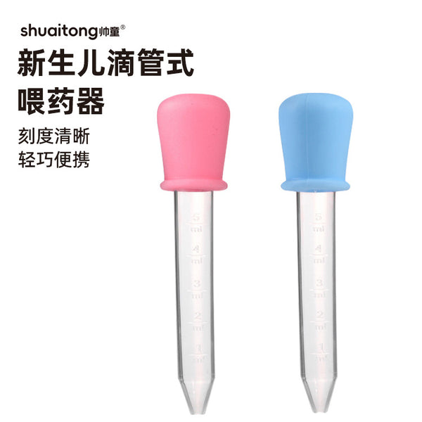 Multifunctional children's feeding artifact, baby dropper, medicine feeder, baby anti-choking feeder, medicine feeding aid