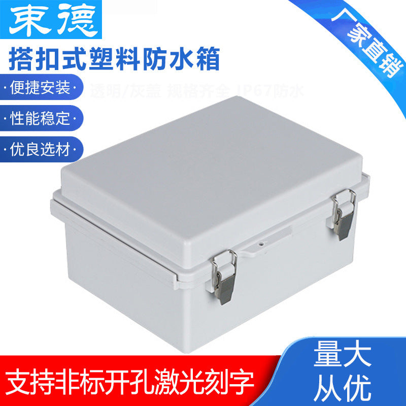 BG stainless steel buckle waterproof box ABS plastic waterproof junction box outdoor sealing rainproof power distribution button box