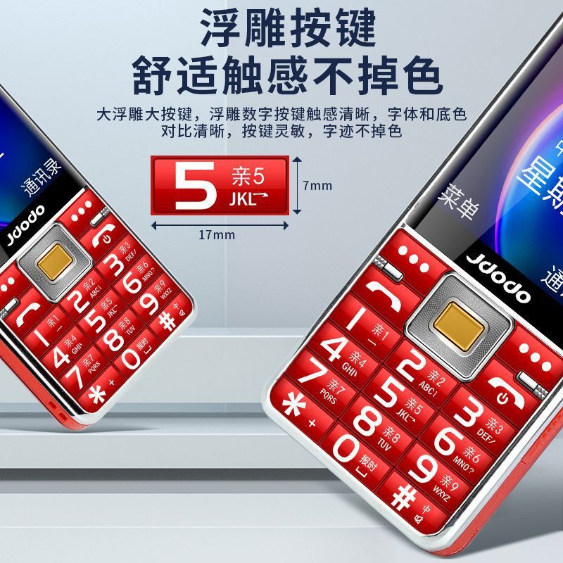 Jusheng's elderly mobile phone has a long standby time and a large screen. the elderly mobile phone has a loud voice and large fonts. it is a huge elderly mobile phone