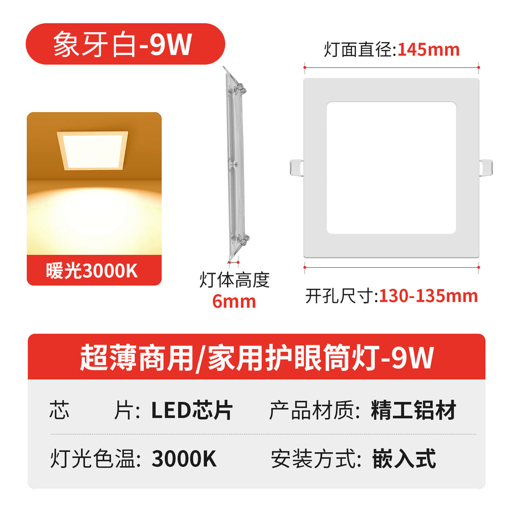 Led ultra-thin downlight embedded opening 2.5 inches 3.5inch 4inch 6inch 8inch downlight ceiling round ceiling light