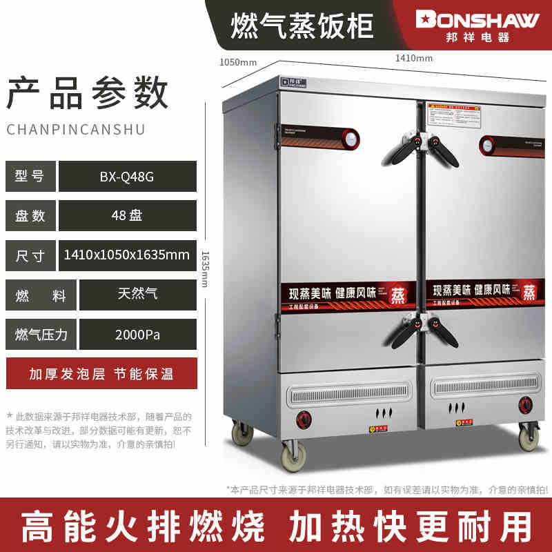 Bangxiang commercial rice steaming cabinet steamer gas large and small 8 trays canteen steaming cart automatic steaming cabinet rice steamed buns steamed buns