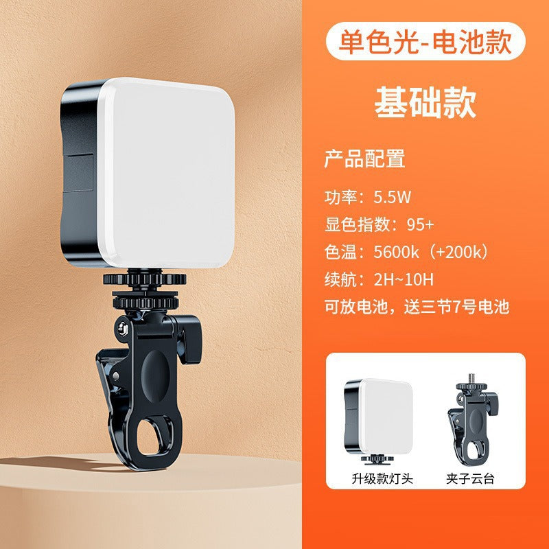 LED light desktop live stream filling light mobile phone clip camera selfie surface light filling light mobile phone filling light