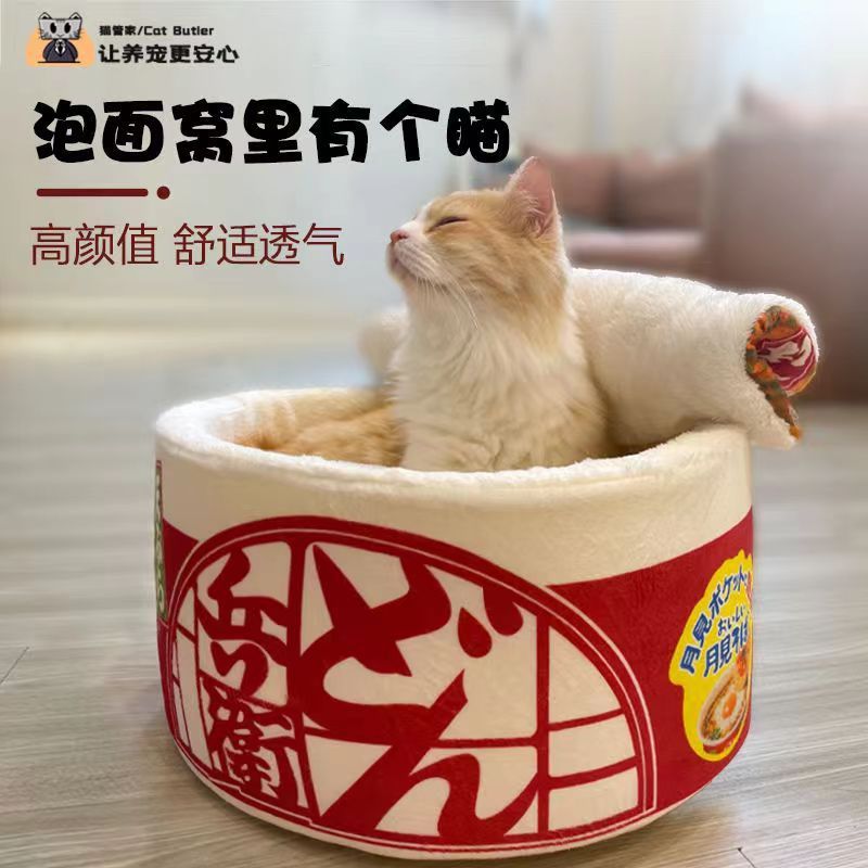 Influencer-approved instant noodle cat bed - enclosed, warm, plush cat/dog bed - japanese style, fleece-lined, removable & washable cat house supplies