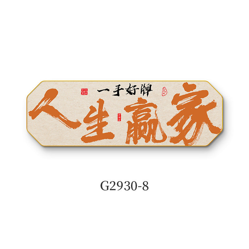 Guochao chess and card room painting mahjong hall creative text poster mural sparrow room box Internet celebrity wall decoration painting