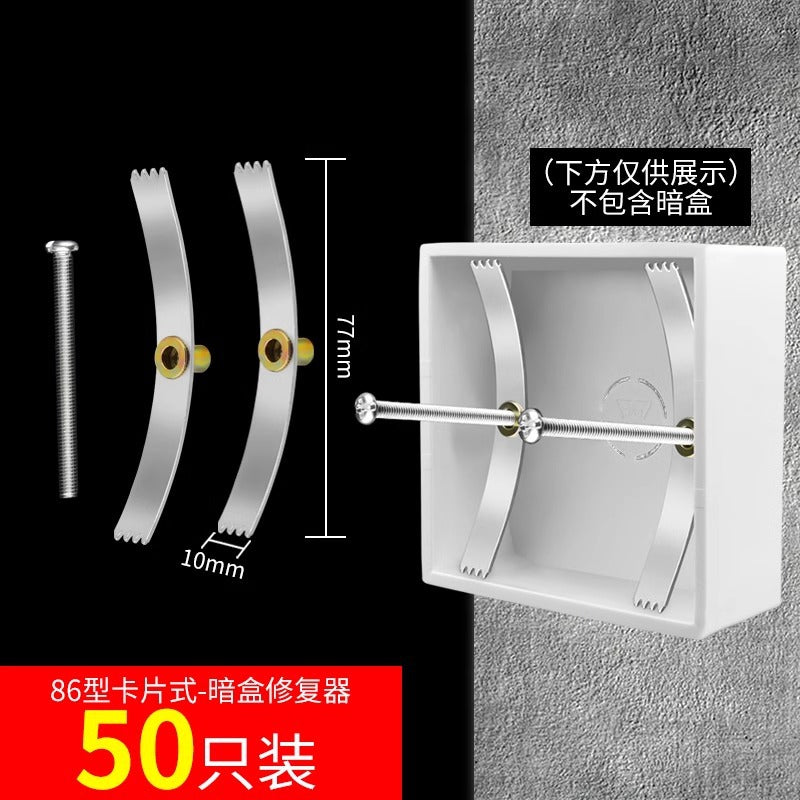 Dark box repairer switch box socket bottom box 86 type steel sheet retainer artifact remediation repair repair tool