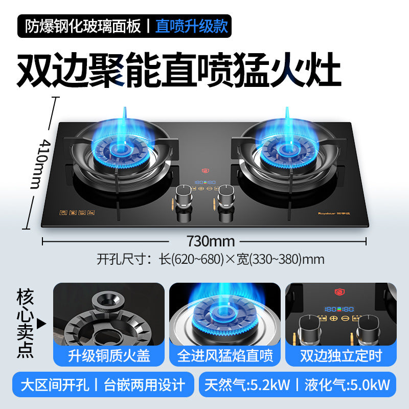 Wholesale royalstar gas stove for home double stove direct injection fierce fire natural gas gas stove embedded liquefied gas