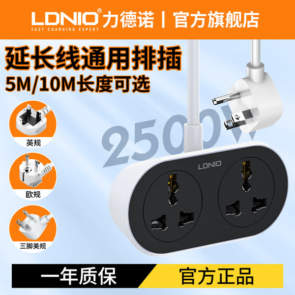 LDNIO  multi-function plug selection British European standard travel universal universal power strip multi-plug 5 meters 10 meters