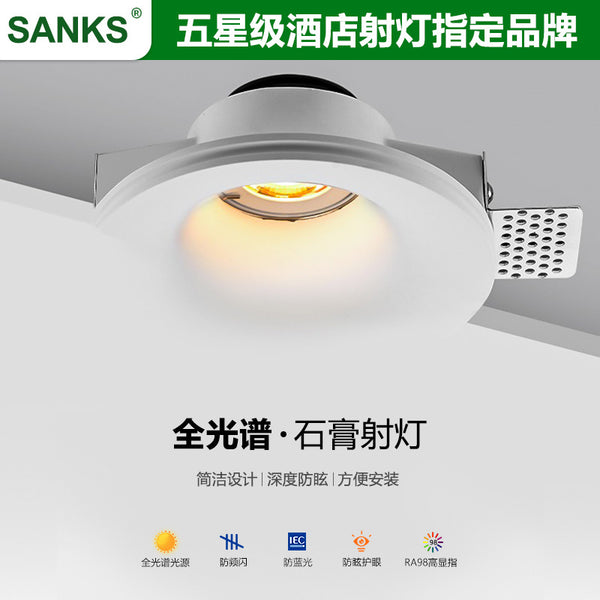 Three pine embedded plaster lamp frameless embedded cob living room Xiaohongshu wall lamp simple square round spotlight
