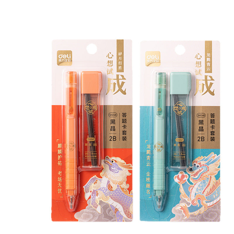 Deli SH248 wants to try it out, answer sheet set, exam room Ares student exam 2B card pen eraser lead core
