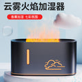 New cross-border simulated flame aromatherapy machine usbhome humidifier colorful atmosphere light atomizing aromatherapy machine cross-border