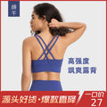 New arrival cross back yoga bra double-sided brushed nude high-strength bubble wrap push-up sports intimatesdw002