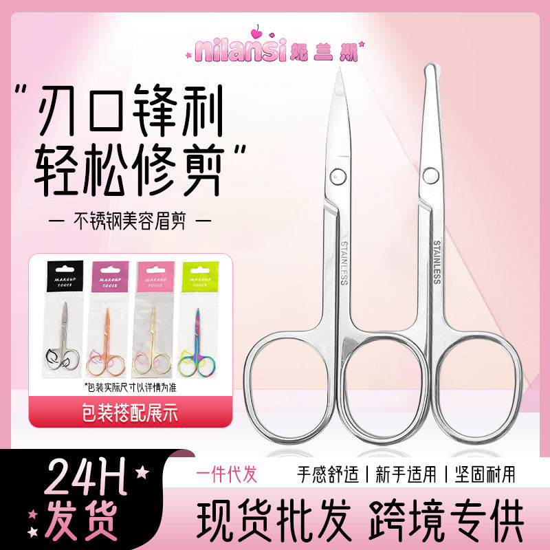 Nose hair scissors round head stainless steel pointed head scissors eyebrow trimming special eyebrow scissors eyelashes makeup small scissors beauty scissors