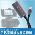 Suitable for sony a7m3 m2 a7r4 r3 r5r2 camera connected to mobile phone to enlarge screen video capture card hdmi