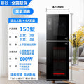 [star black top edition] widened space 150 type 5-layer dish rack + ozone/high temperature disinfection
