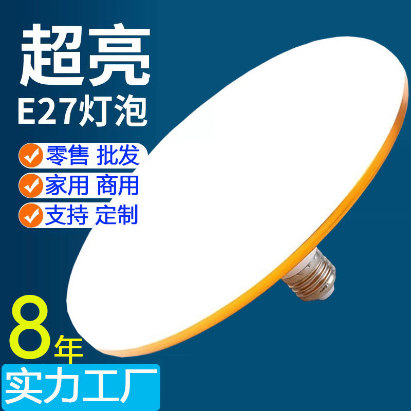 LED flying saucer light super bright household energy-saving lighting white light e27 screw factory workshop high power bulb