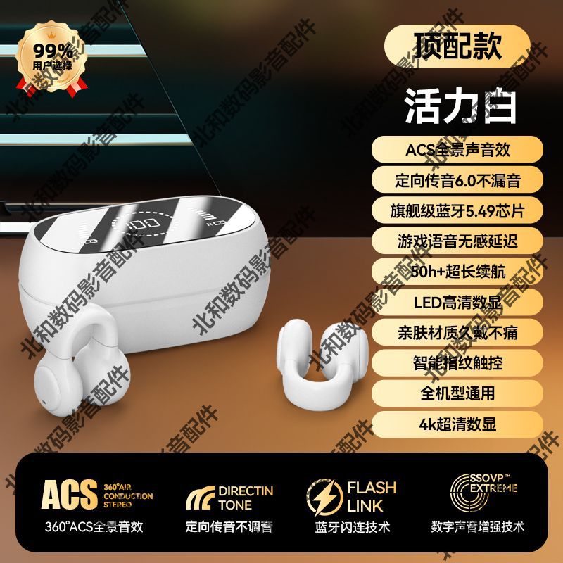 Bone conduction concept does not enter the ear clip ear bluetooth headset wireless sports clip ear long standby yancai life waterproof