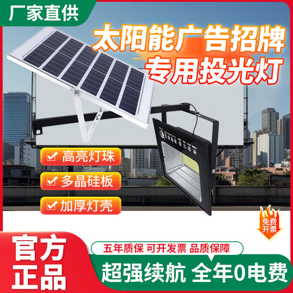 Solar billboard spotlights Outdoor sign exploration floodlights Store facade lighting Commercial door head advertising lights