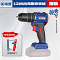 Wholesale nanwei brushless lithium battery hand drill 13mm industrial grade impact drill high power cordless drill power tools