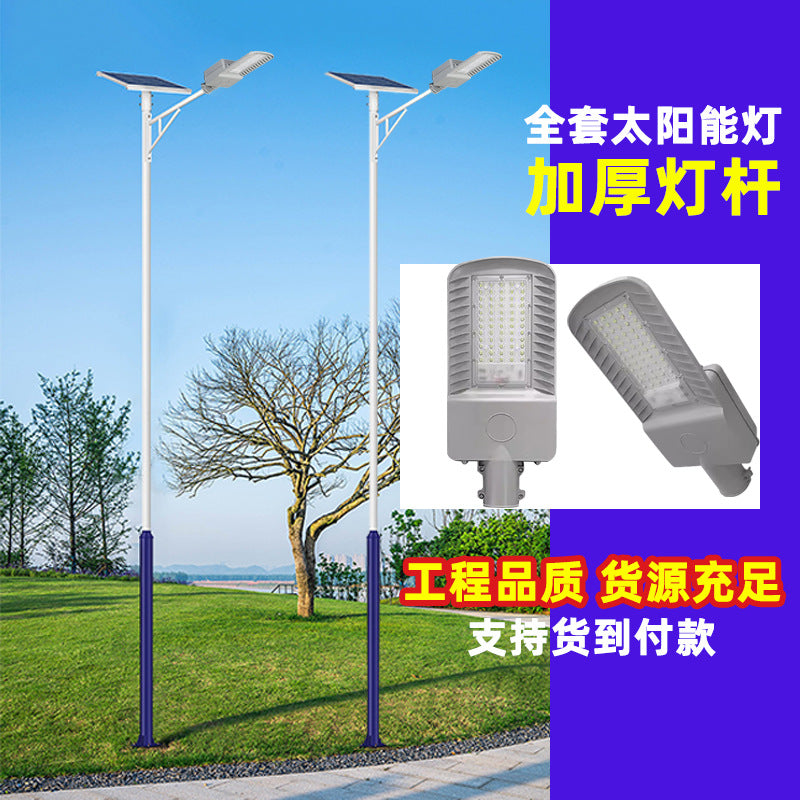 Factory direct sales solar street light 6 meters high-power high-brightness energy-saving municipal electric township new village road construction lighting