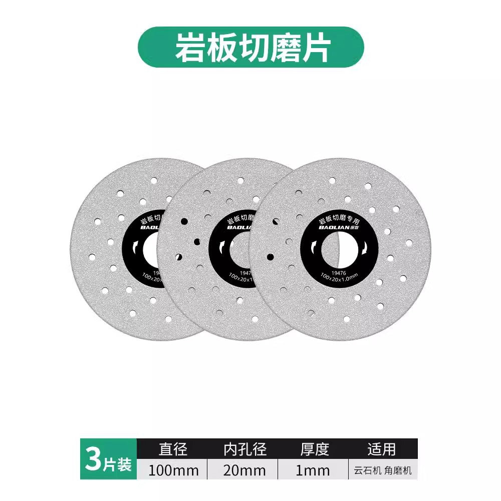 Baolian rock slab cutting blade marble slice ceramic tile special saw blade dry cutting ultra-thin grinding stone flat grinding slice artifact