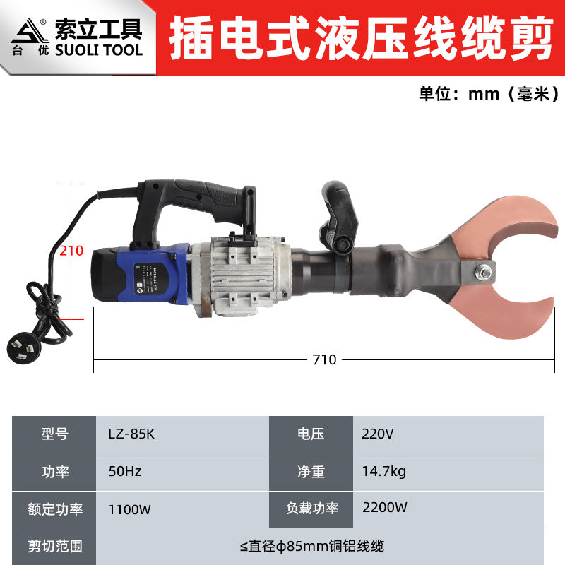 Plug-in electric crimping pliers Portable crimping pliers Copper and aluminum Multifunctional crimping cable scissors Electric terminals Hydraulic