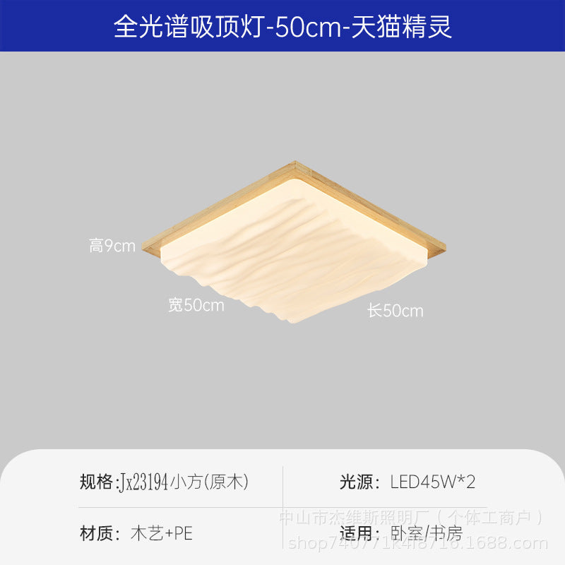 Wabi-sabi style solid wood square ceiling lamp stereo wave soft light b&b living room bedroom aisle simple atmosphere manufacturer
