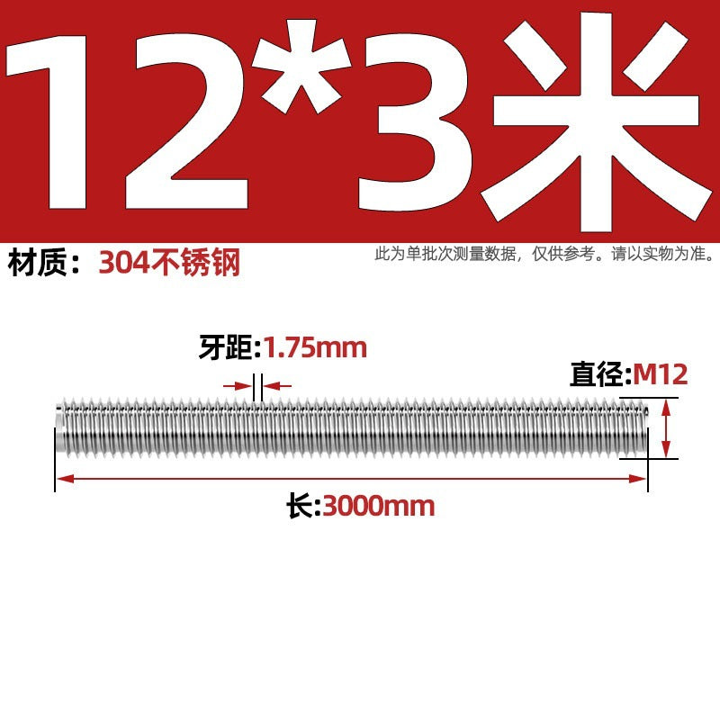 304 stainless steel tooth strip 2 meters 3 meters screw screw 6.8 grade through wire full thread extended extra long thread rod 2m 3m