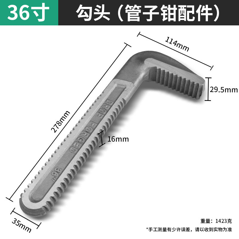 Baolian pipe wrench accessories industrial grade hook bottom tooth plate adjustment nut hook 7-head tooth movable parts