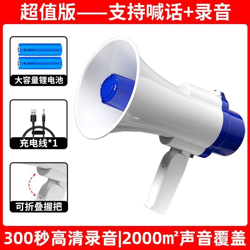 Handheld megaphone for street vending, loudspeaker, voice amplifier, high-volume super loud speaker, recording megaphone, speaker