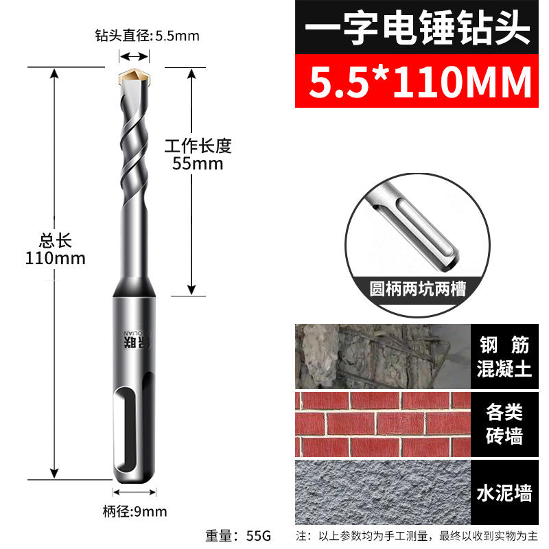 Non-standard impact drill bit electric hammer concrete drilling two-slot round handle four-pit square handle wall-penetrating two-pit cement wall drill