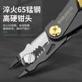 Double-headed multi-function pliers: high-hardness, deformable, reversible, dual-purpose, effort-saving wire stripper, quick and powerful cutting tool