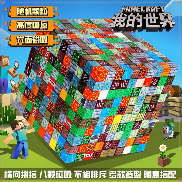 Toys children my world building block magnetic square boys and girls thinking training magnetic assembly puzzle parent-child