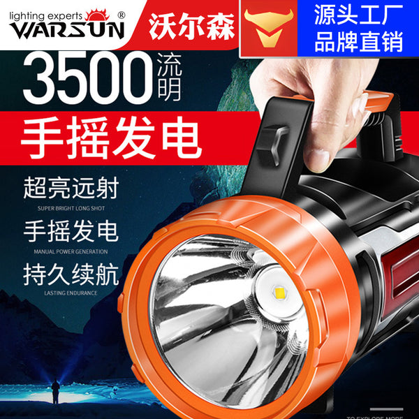 Walson manufacturer H886 hand-cranked searchlight emergency equipment light power failure disaster prevention light strong light self-generating flashlight