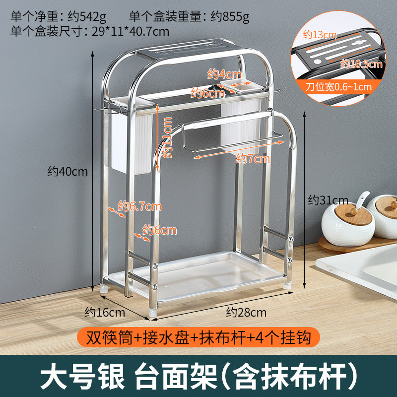Stainless steel knife holder Kitchen supplies shelf Household Daquan Multifunctional chopstick cage Cutting board Vegetable knife storage rack