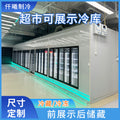 Complete set of equipment installation for large, medium and small cold storage rooms, walk-in fresh-keeping warehouses, refrigerated warehouses, seafood freezers
