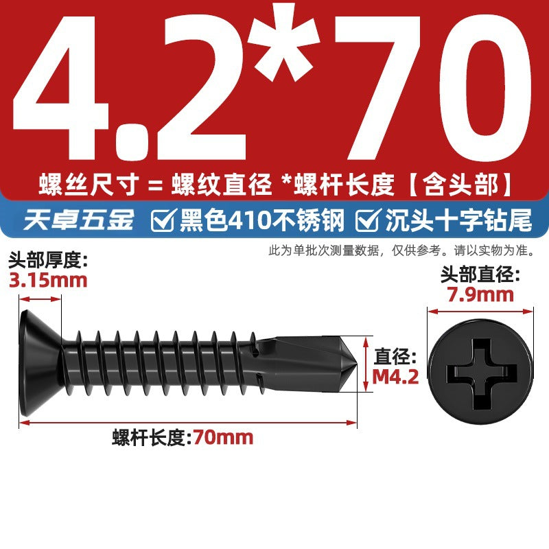Black 410 Stainless Steel Cross Countersunk Head Flat Head Drill Tail Screw Self-Tapping Self-Drilling Screw Dovetail Wire MM4.2M4.8