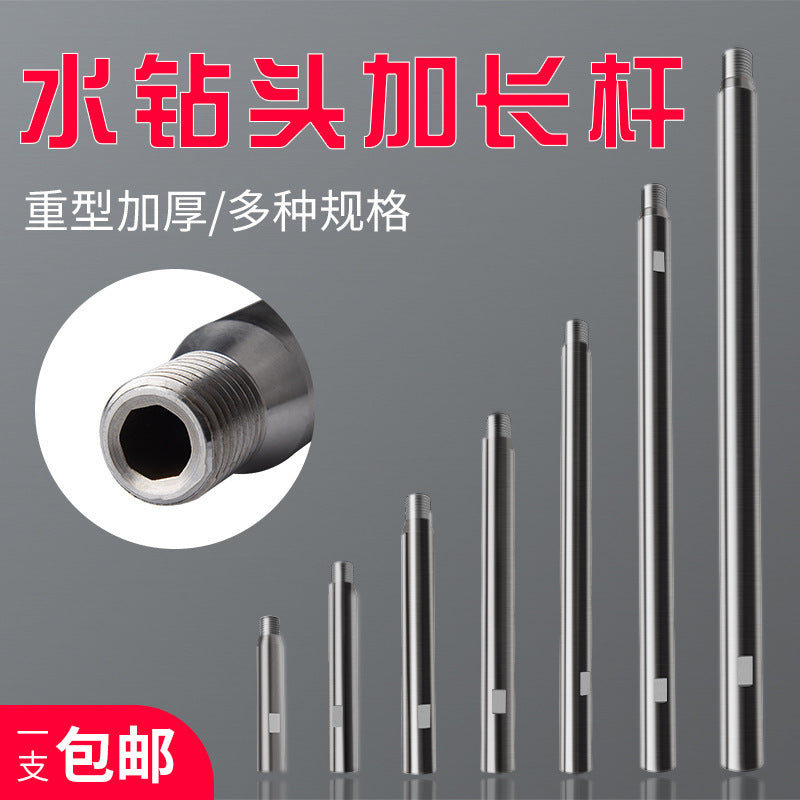 Diamond water drill bit connecting rod drilling machine special long rod 100mm_1m water drill connecting rod extension rod
