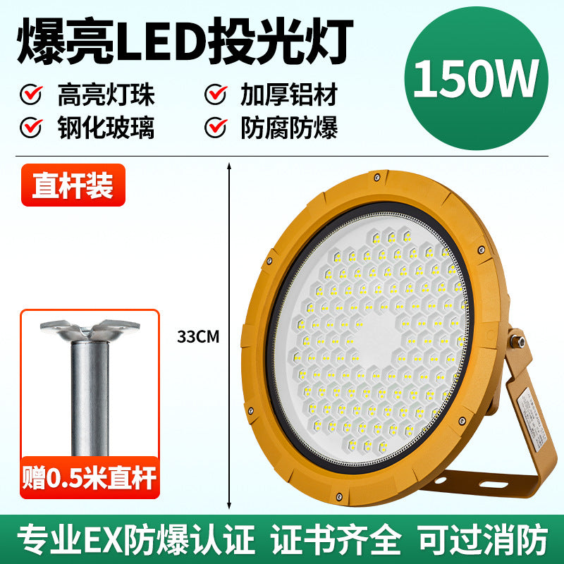 Yaming explosion-proof light led explosion-proof lighting 100w gas station chemical factory waterproof and anti-corrosion flood light chandelier